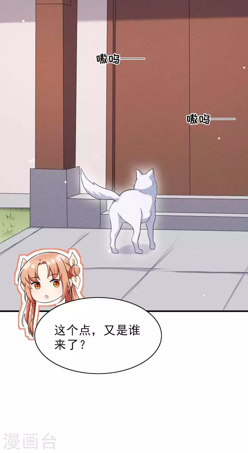 第82话 难道是改名了？-第83话