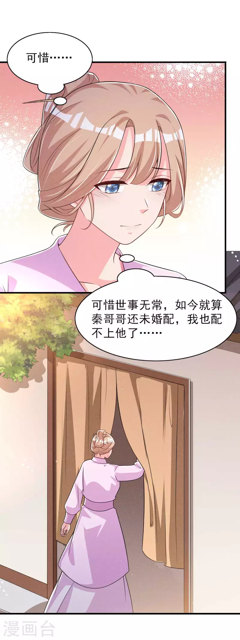 第84话 喜欢&hellip;&hellip;吗-第85话