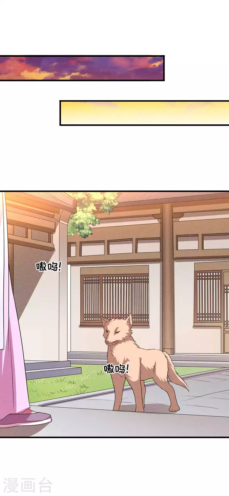 第84话 喜欢&hellip;&hellip;吗-第85话