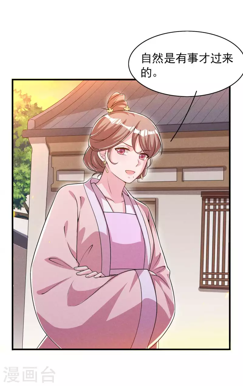第84话 喜欢&hellip;&hellip;吗-第85话