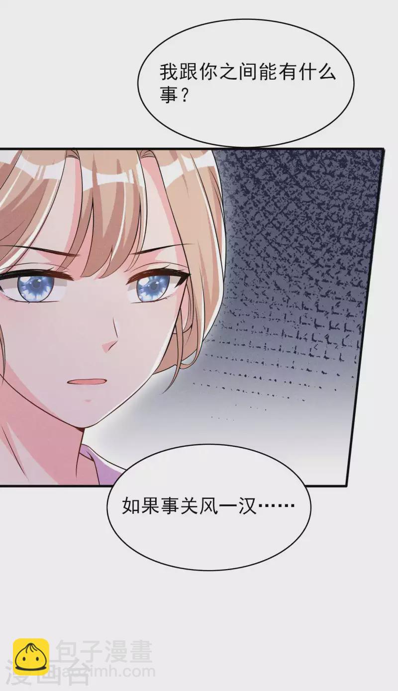 第84话 喜欢&hellip;&hellip;吗-第85话