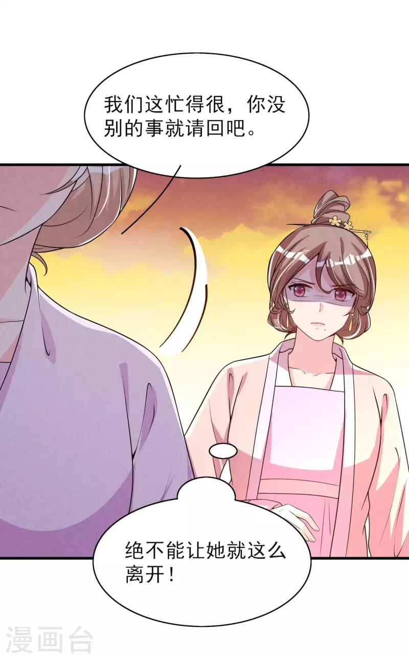 第84话 喜欢&hellip;&hellip;吗-第85话