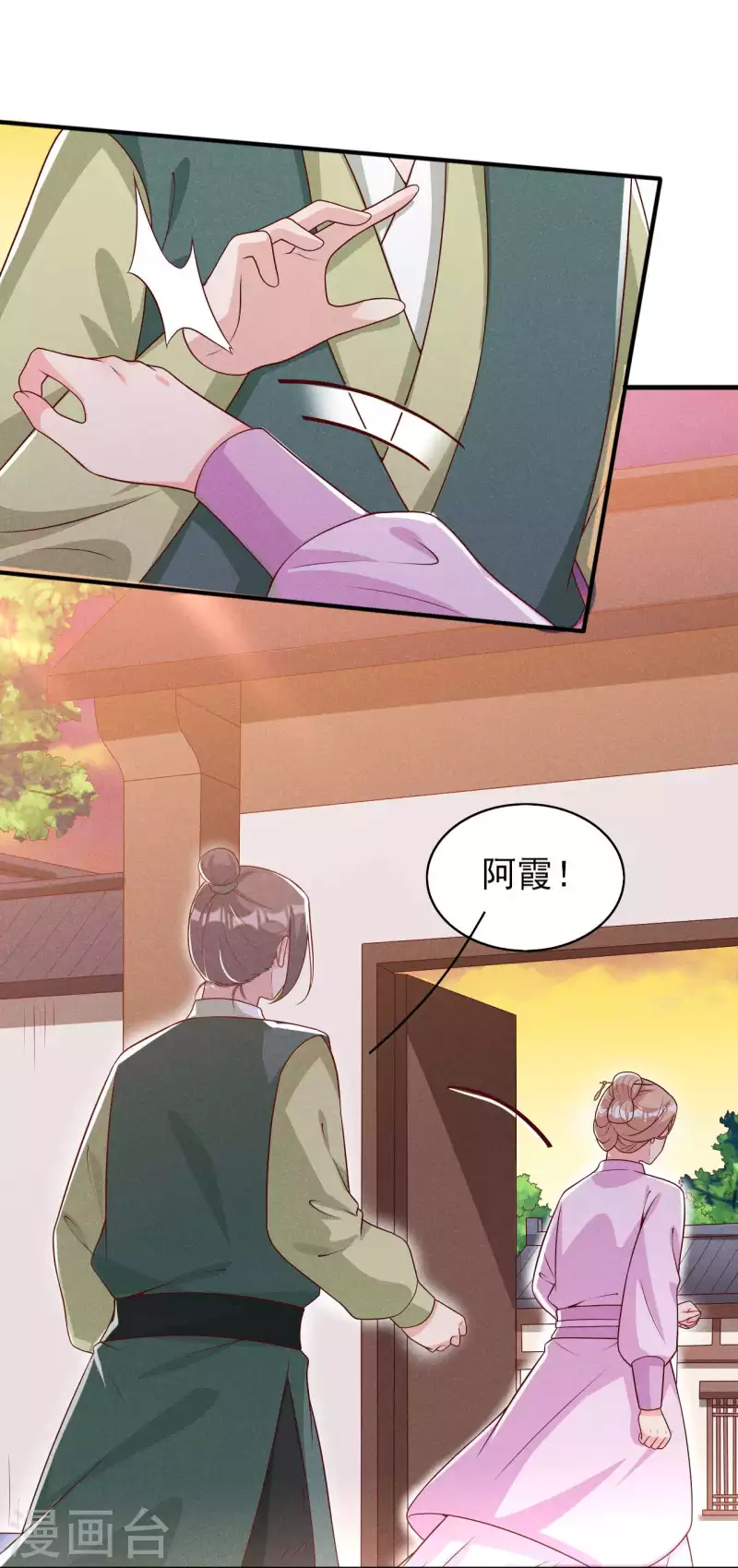 第84话 喜欢&hellip;&hellip;吗-第85话