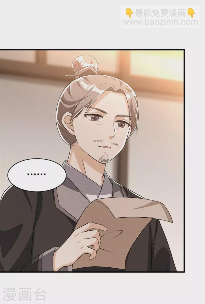 第86话 去找六郎-第87话
