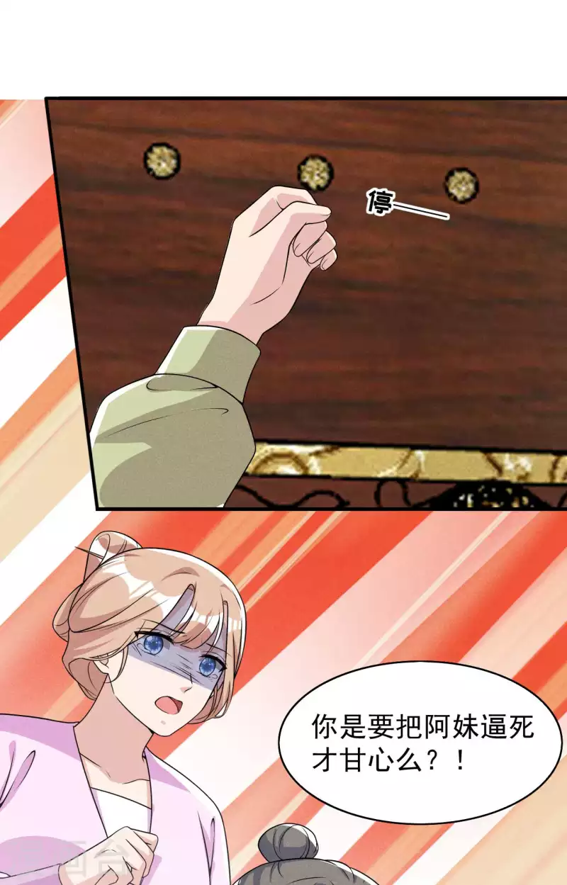 第88话 六郎不能见的人-第89话