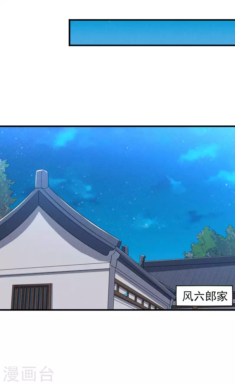第88话 六郎不能见的人-第89话
