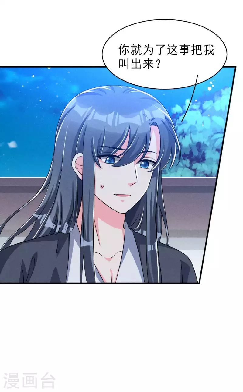 第88话 六郎不能见的人-第89话