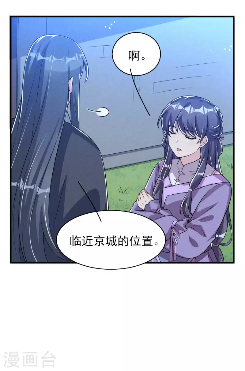 第88话 六郎不能见的人-第89话