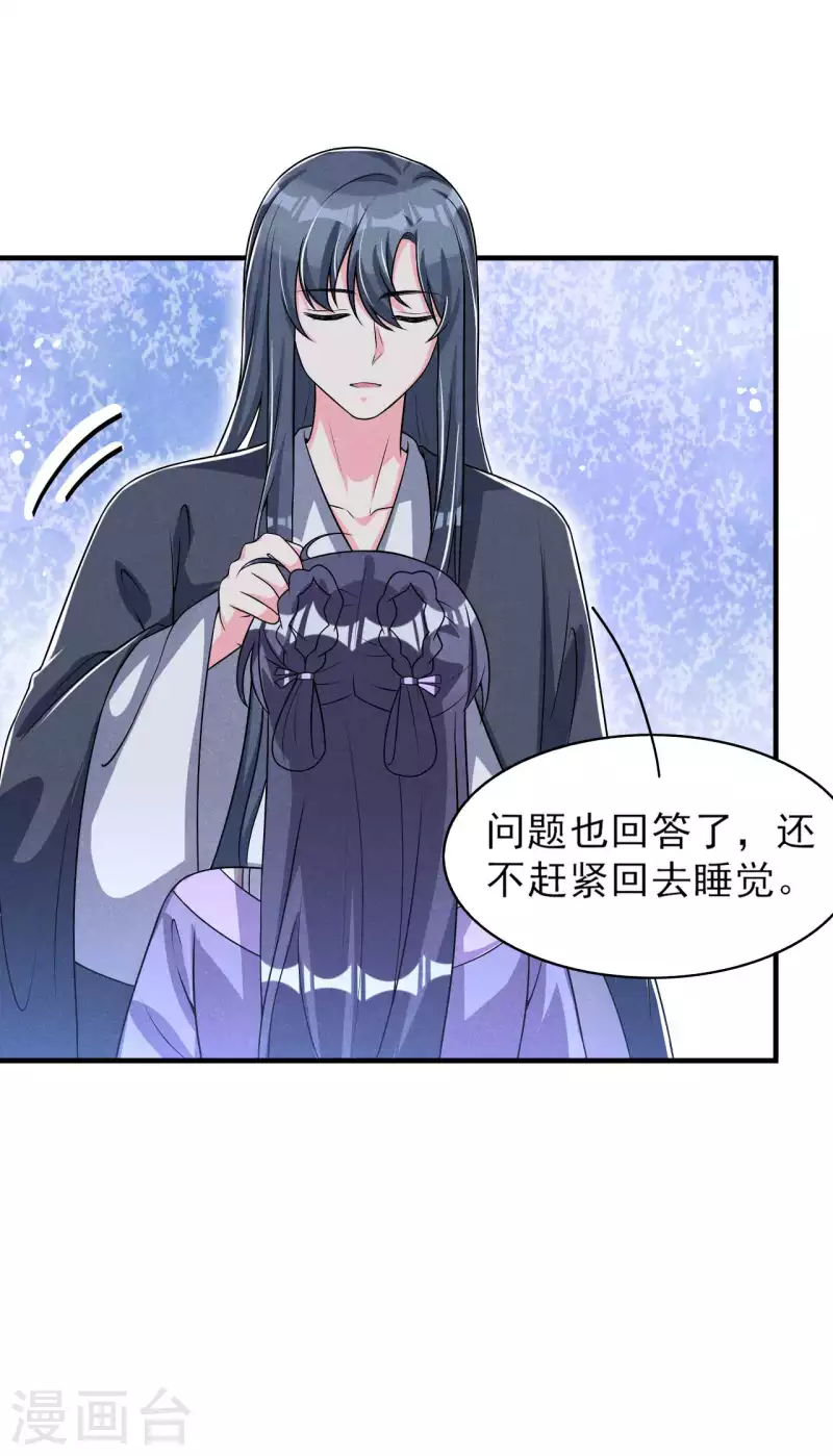 第88话 六郎不能见的人-第89话