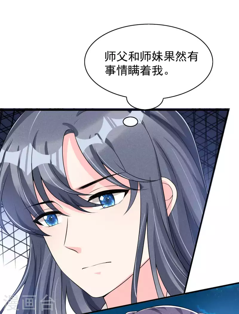 第88话 六郎不能见的人-第89话