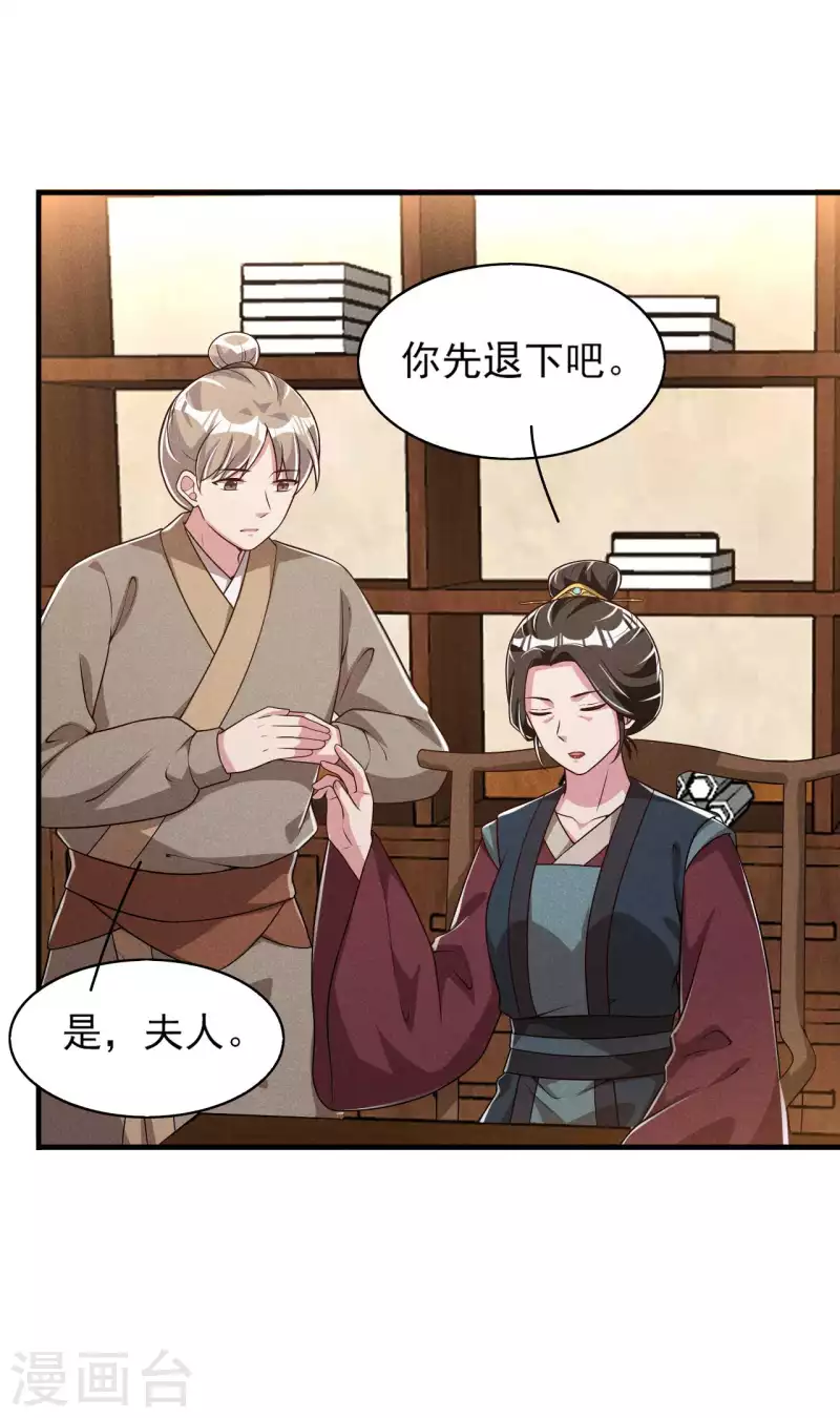 第88话 六郎不能见的人-第89话
