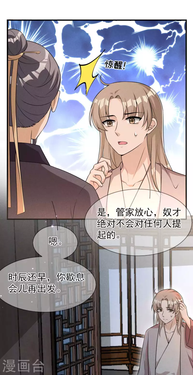 第90话 卖小小-第91话