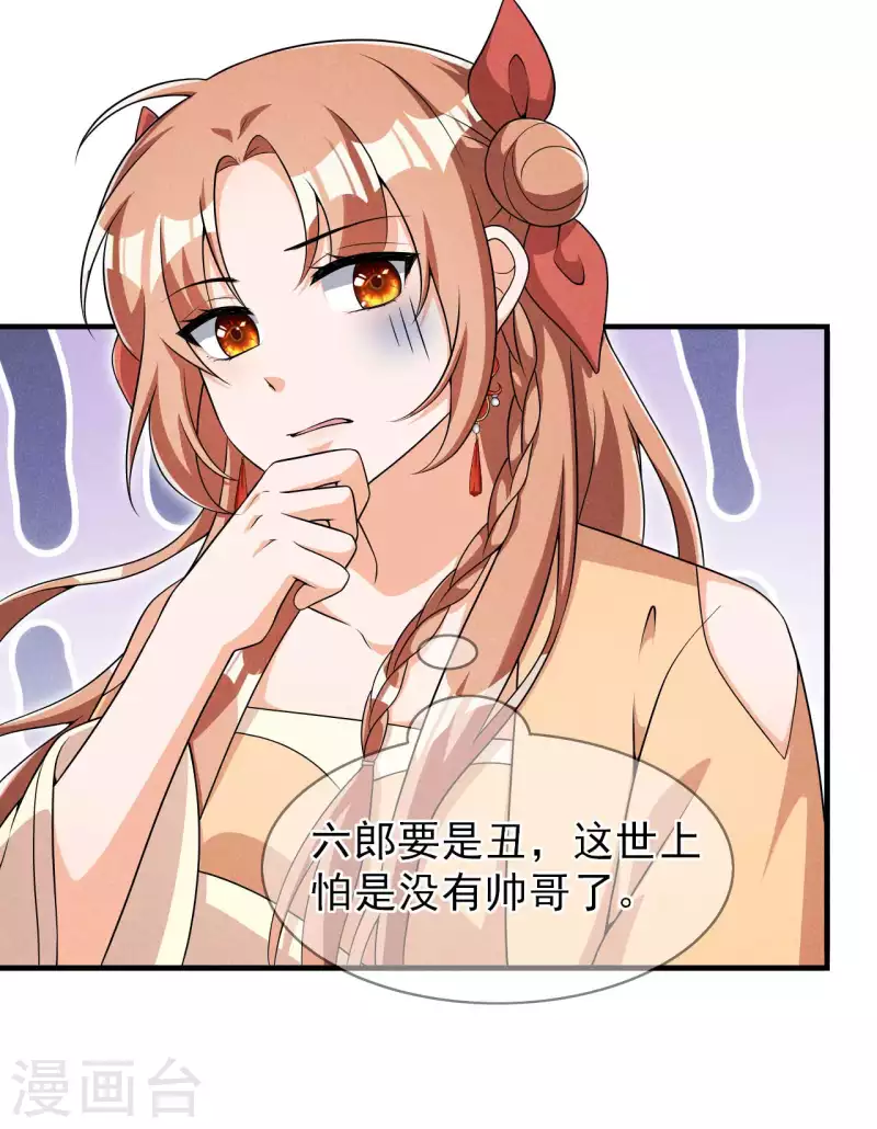 第90话 卖小小-第91话