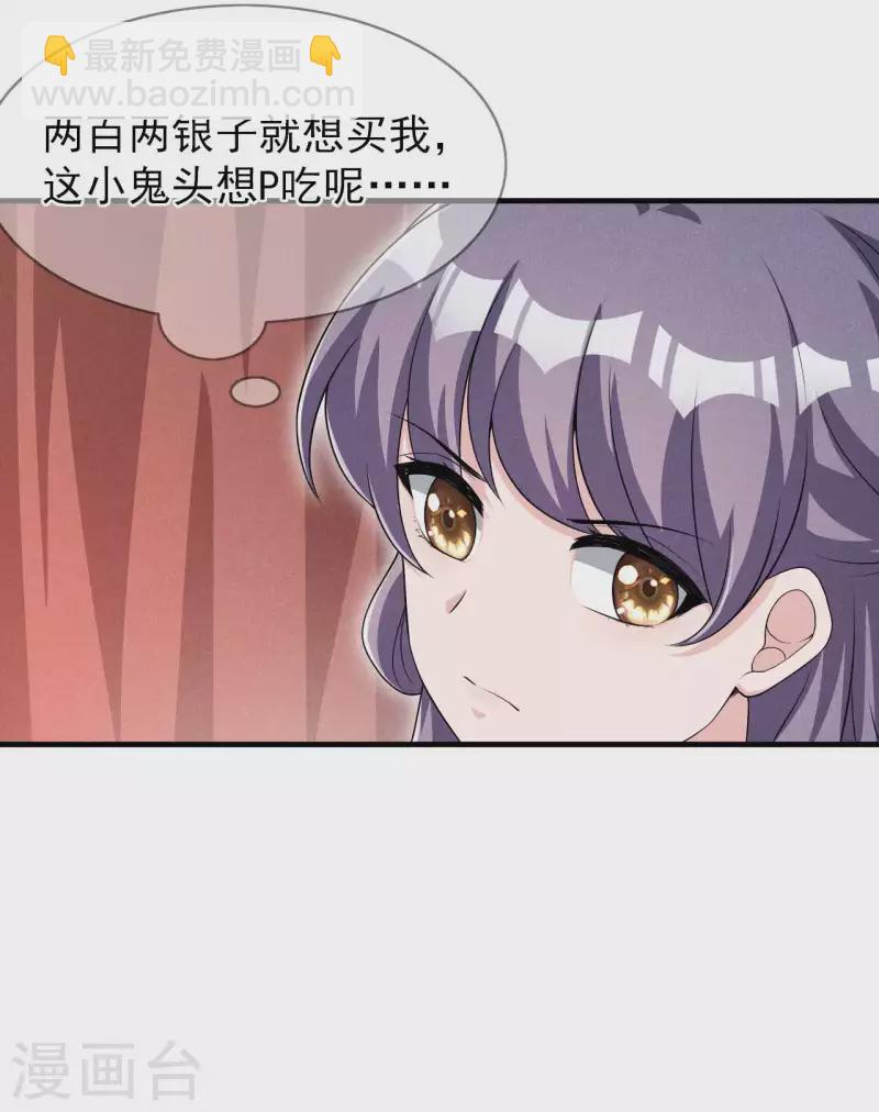 第90话 卖小小-第91话