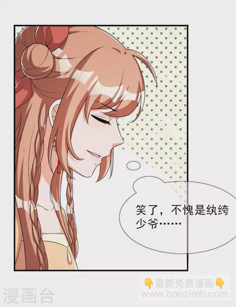 第90话 卖小小-第91话