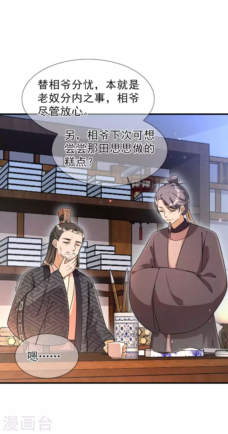 第90话 卖小小-第91话