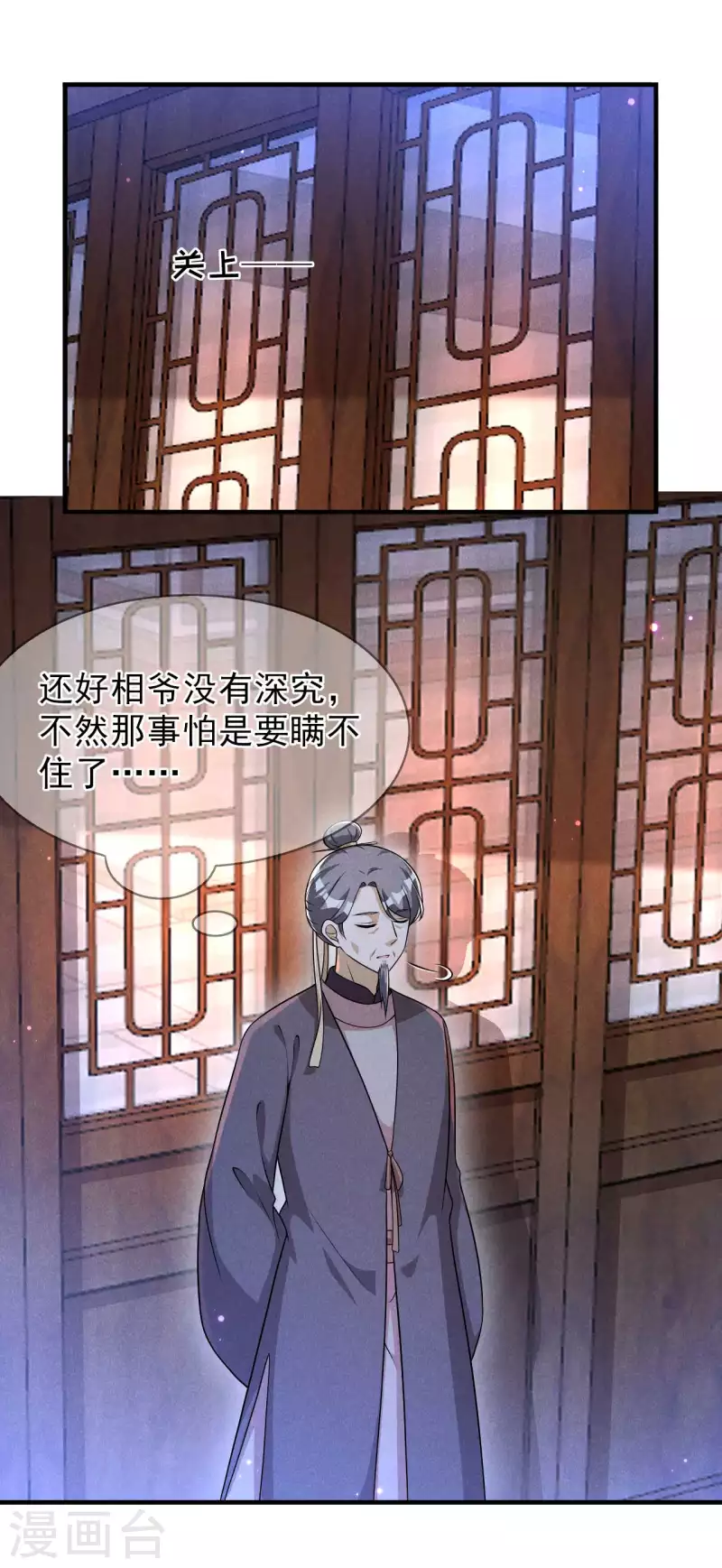 第90话 卖小小-第91话