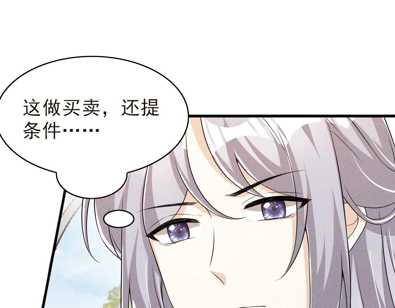 第93话 第一季完(1/2)-第93话