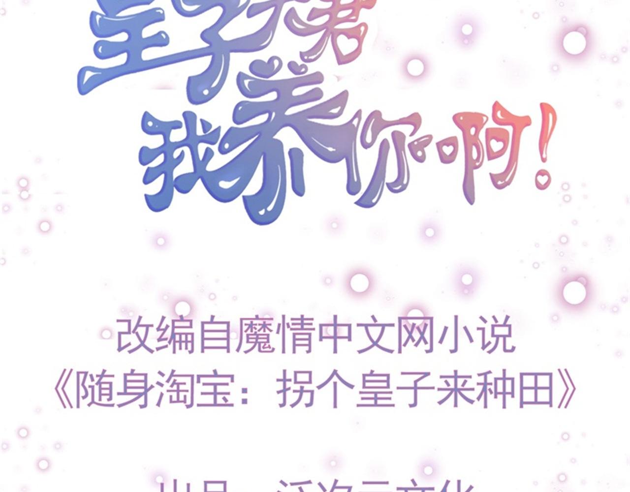 第93话 第一季完(1/2)-第93话