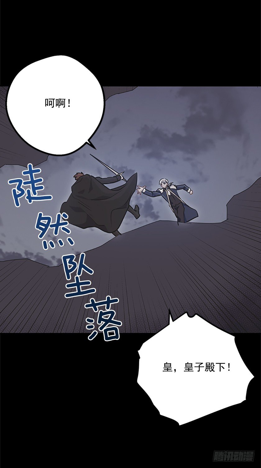 三皇子的悲惨遭遇(1/2)-第11话