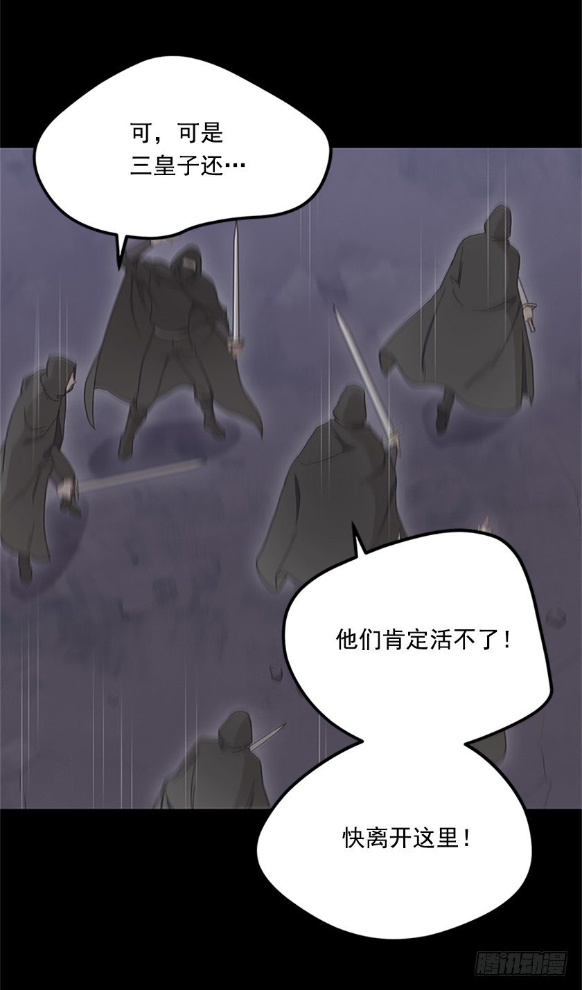 三皇子的悲惨遭遇(1/2)-第11话