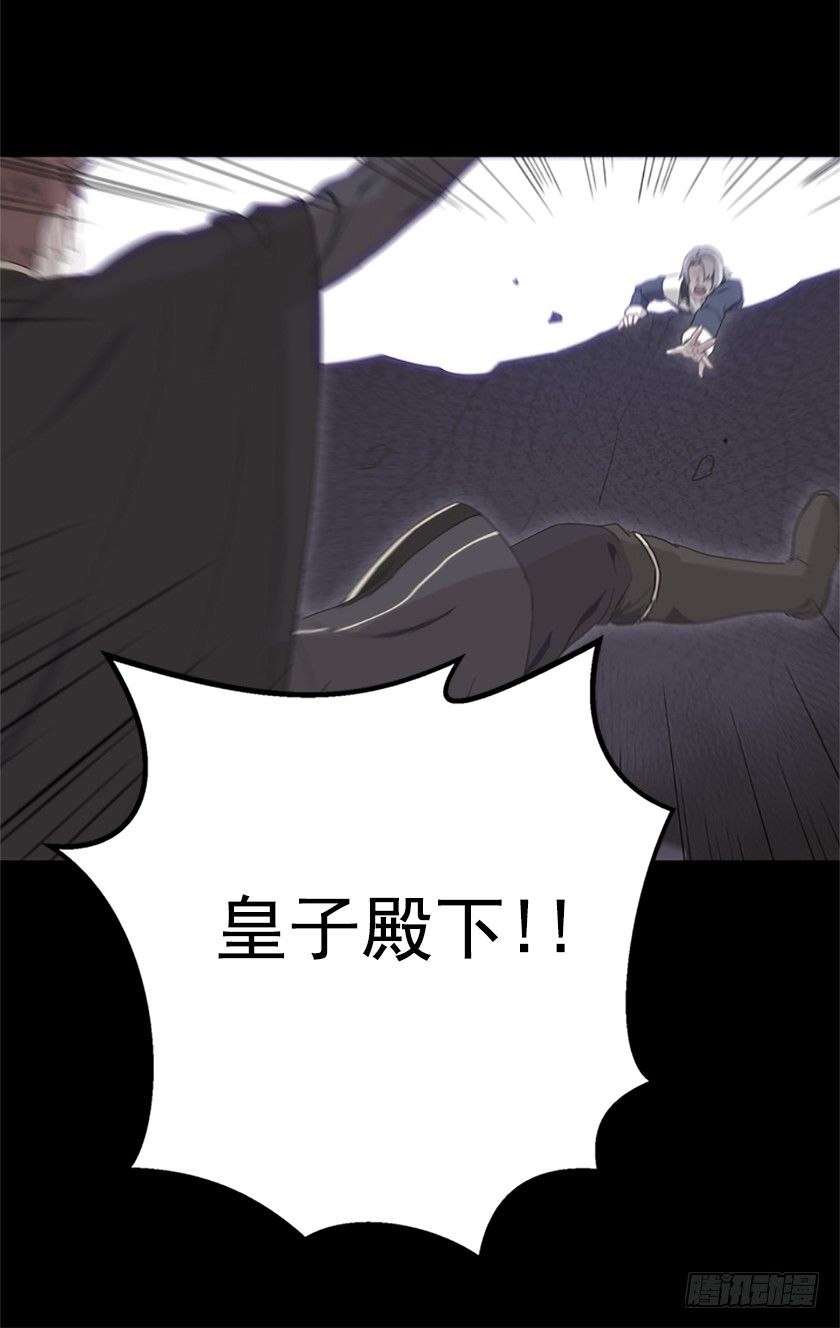 三皇子的悲惨遭遇(1/2)-第11话
