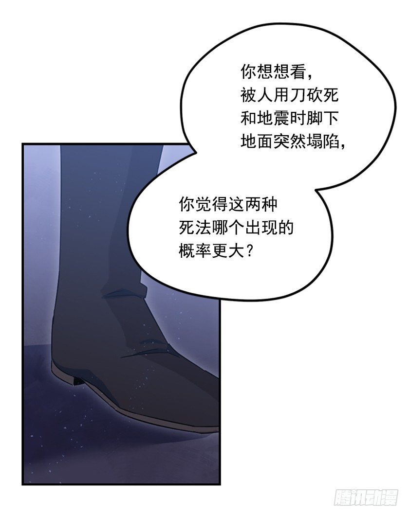 三皇子的悲惨遭遇(1/2)-第11话