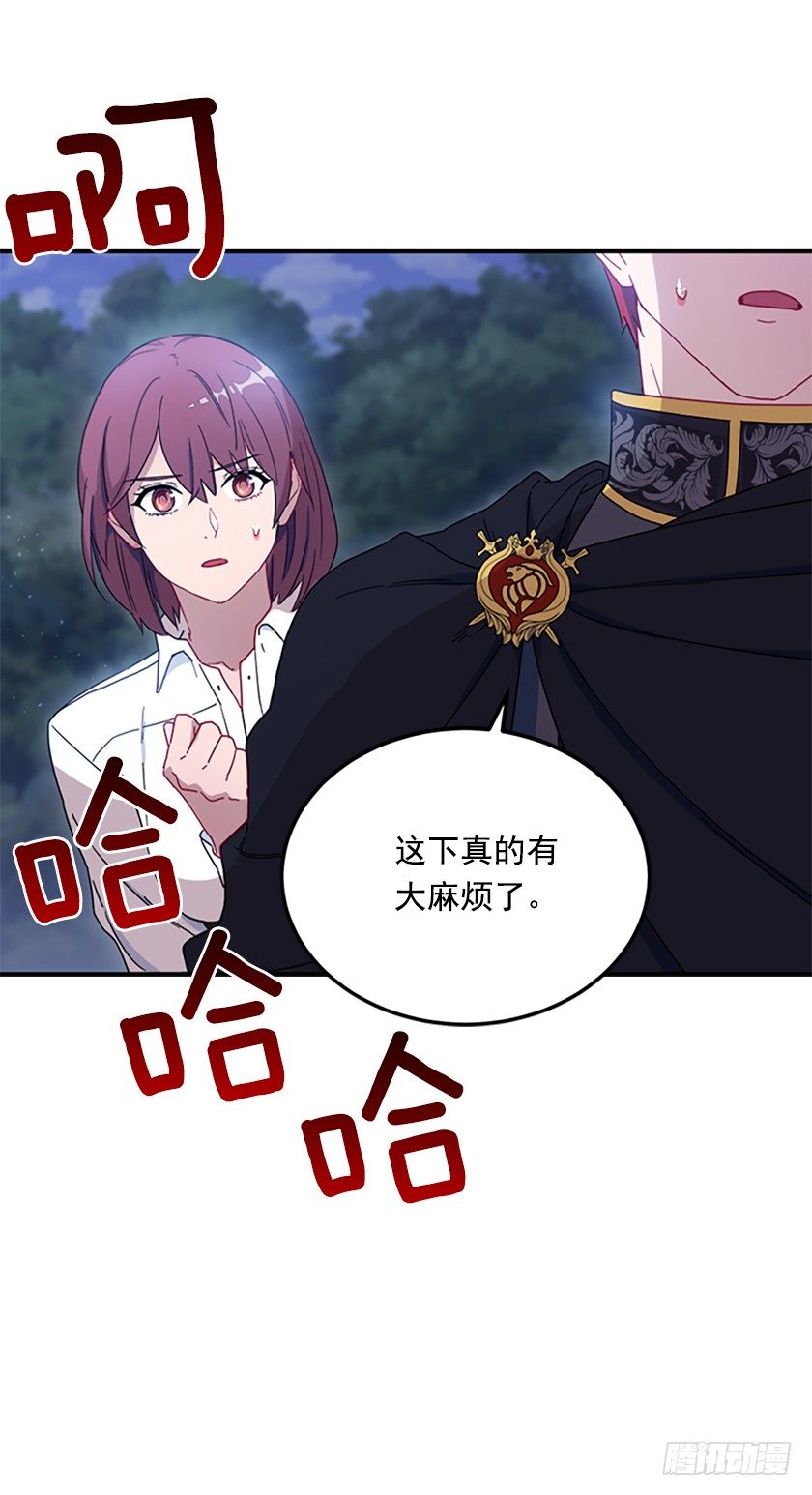 三皇子的悲惨遭遇(1/2)-第11话