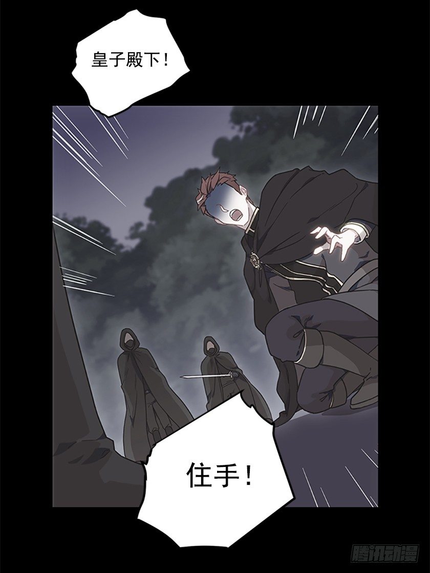 三皇子的悲惨遭遇(1/2)-第11话