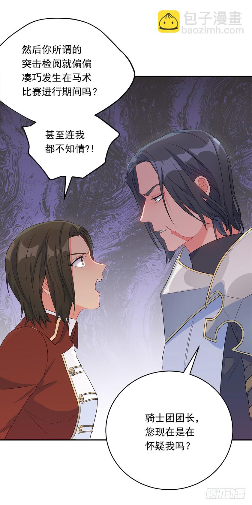 99.你希望我怎么做？(1/2)-第101话