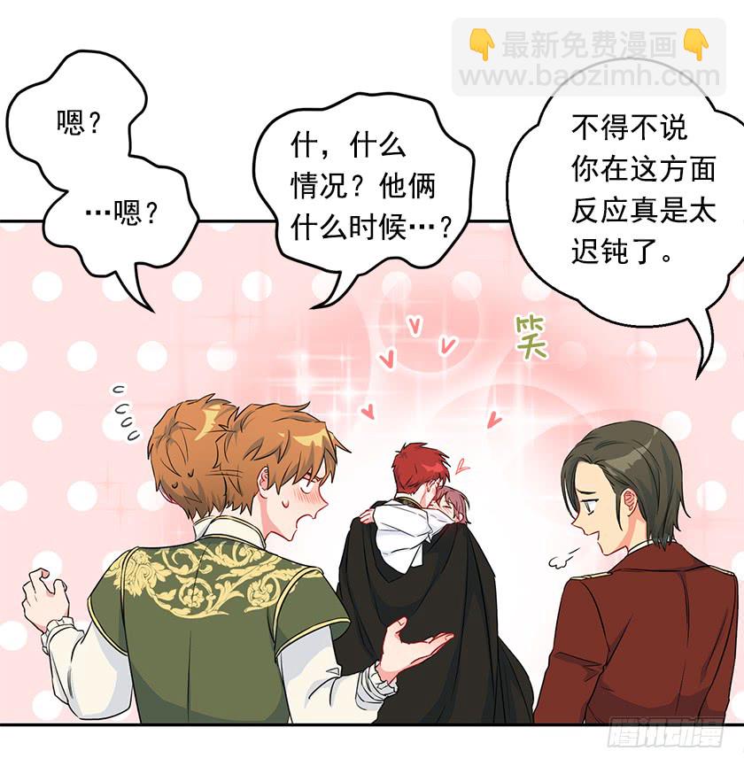 99.你希望我怎么做？(1/2)-第101话