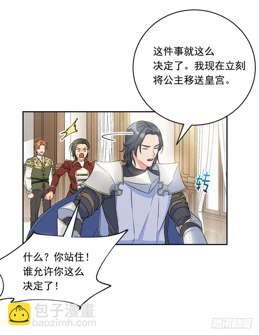 99.你希望我怎么做？(1/2)-第101话