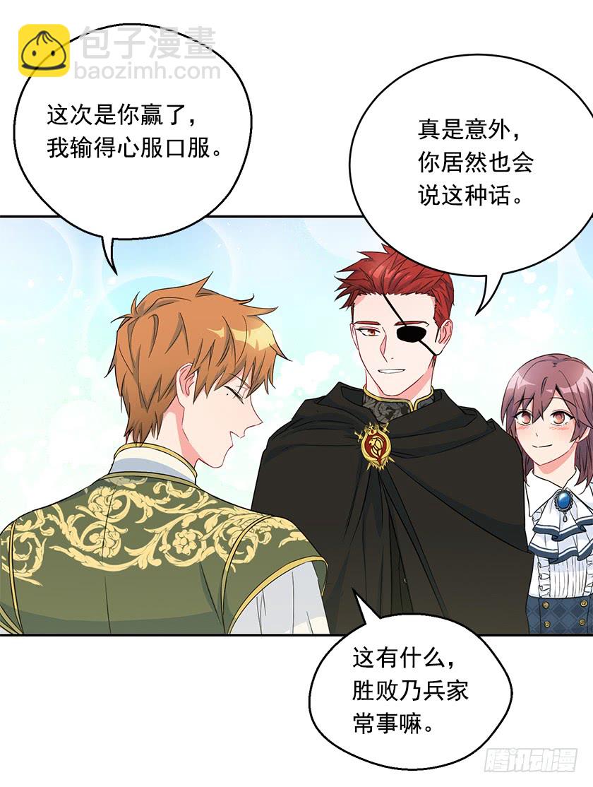 99.你希望我怎么做？(1/2)-第101话