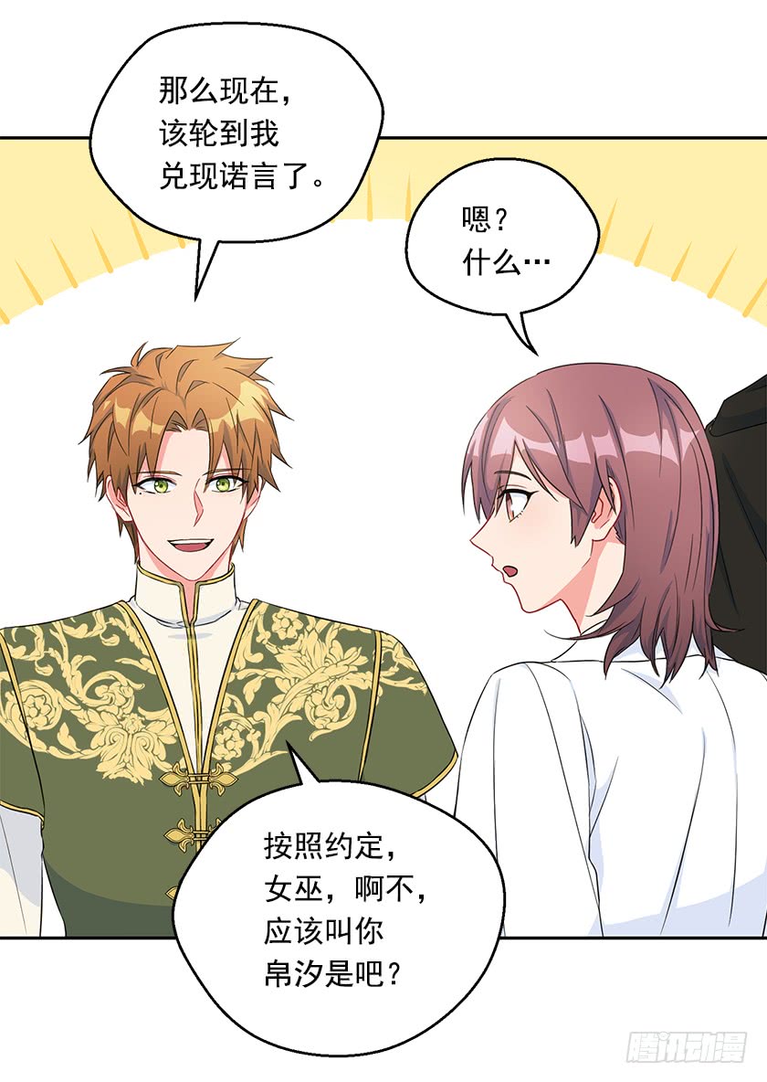 99.你希望我怎么做？(1/2)-第101话