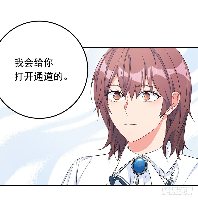 99.你希望我怎么做？(1/2)-第101话