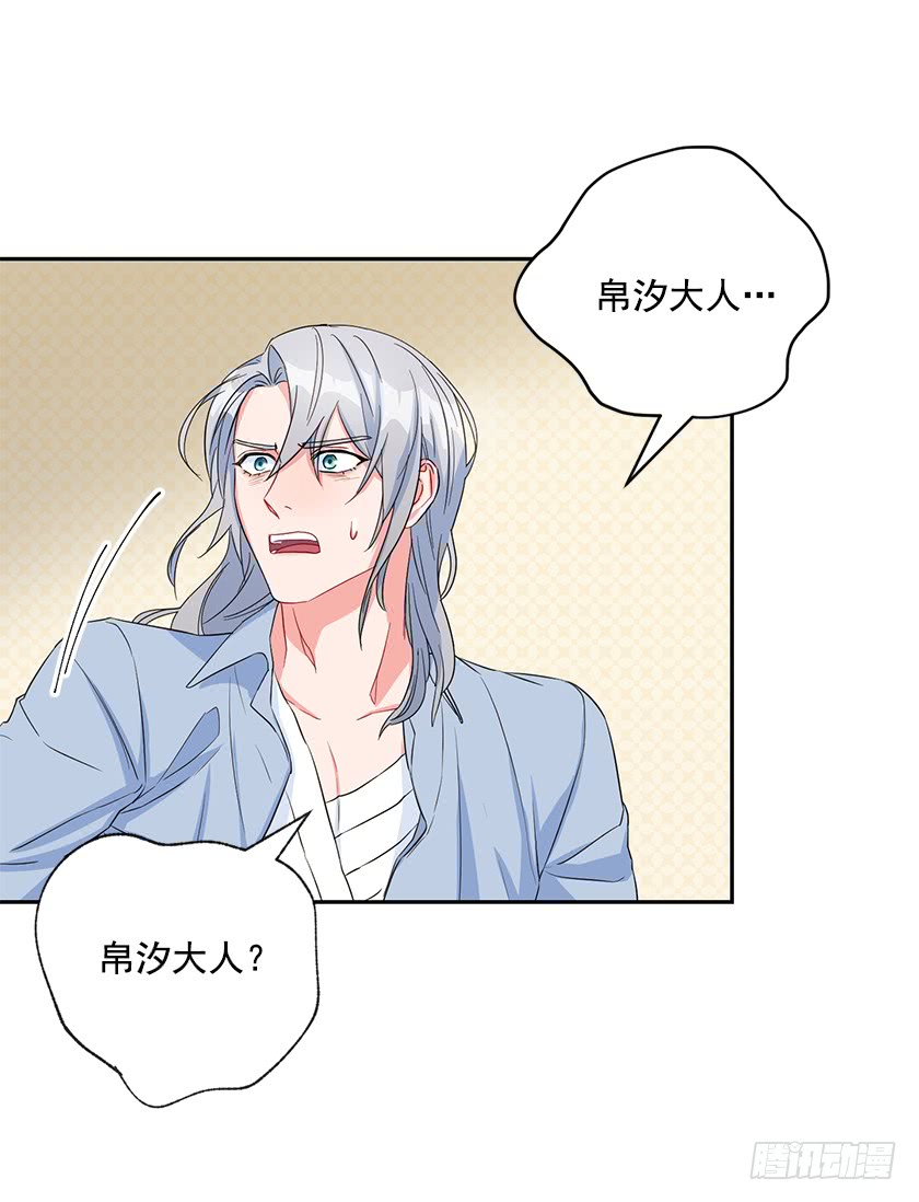 99.你希望我怎么做？(1/2)-第101话