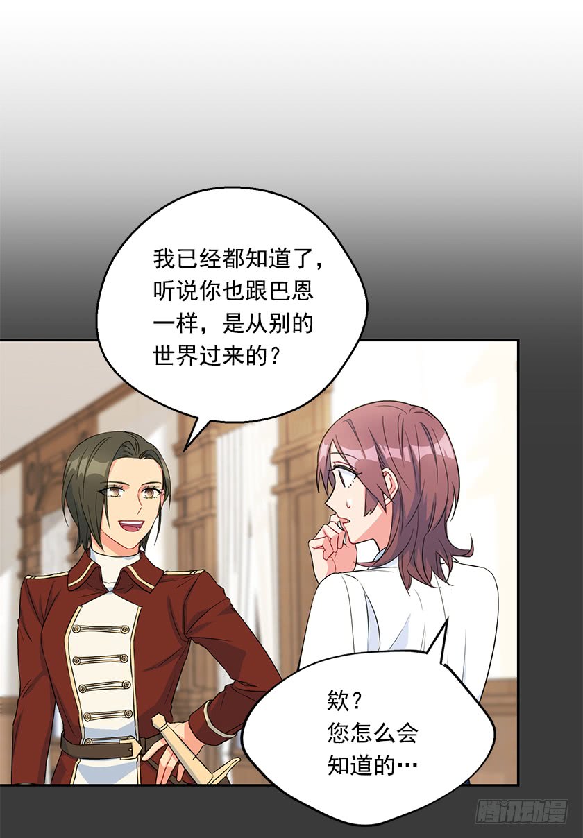 99.你希望我怎么做？(1/2)-第101话