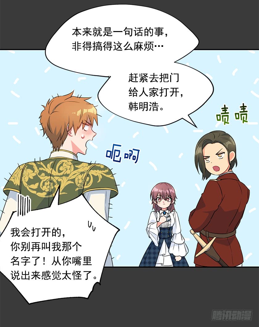99.你希望我怎么做？(1/2)-第101话