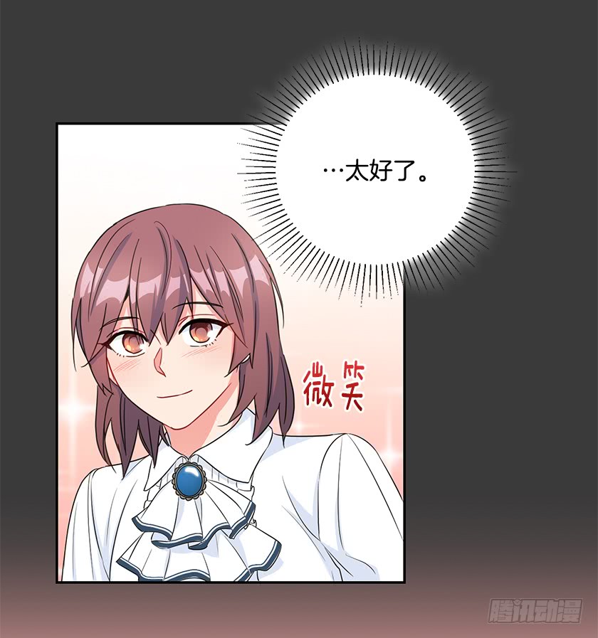 99.你希望我怎么做？(1/2)-第101话