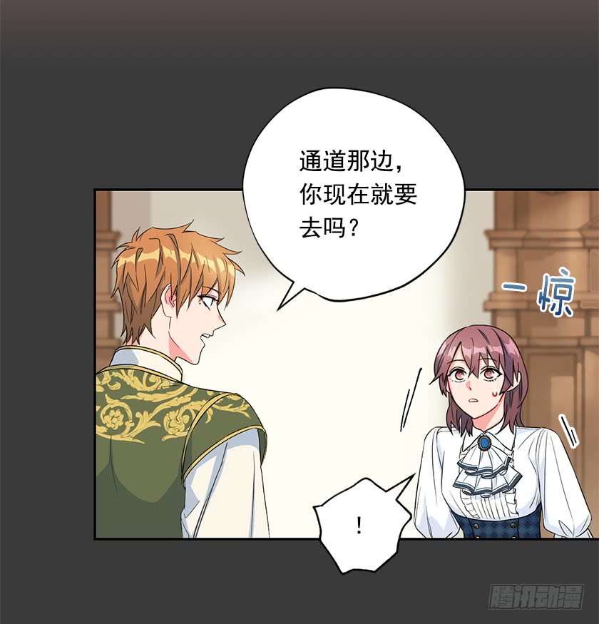 99.你希望我怎么做？(1/2)-第101话