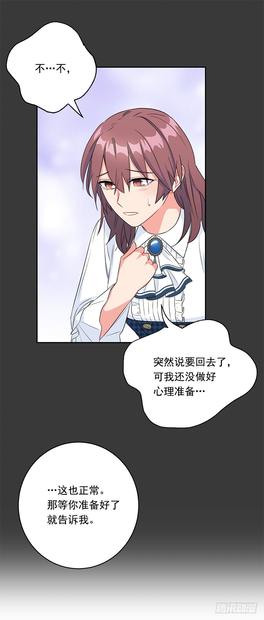 99.你希望我怎么做？(1/2)-第101话