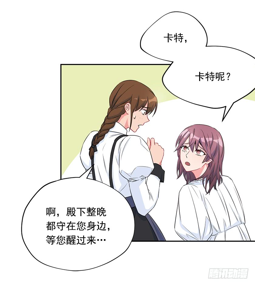 99.你希望我怎么做？(1/2)-第101话