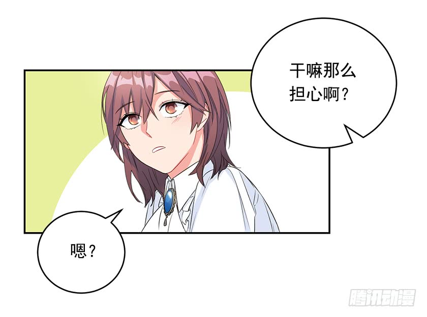 99.你希望我怎么做？(1/2)-第101话