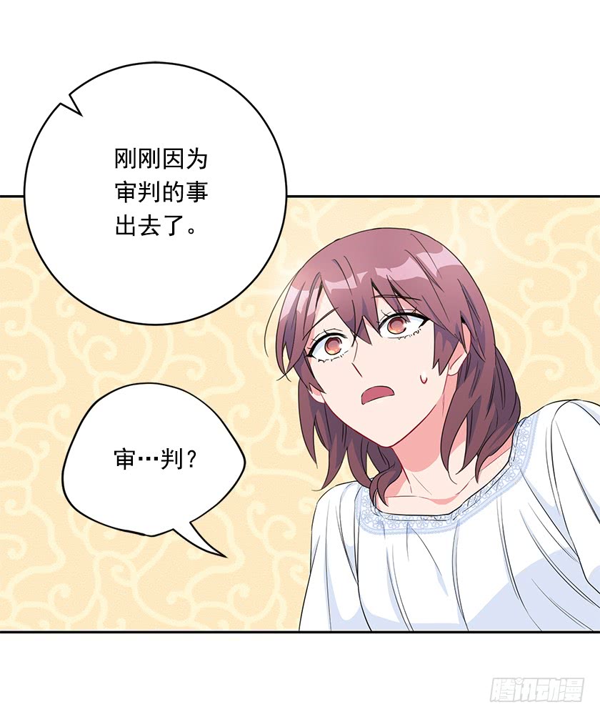 99.你希望我怎么做？(1/2)-第101话