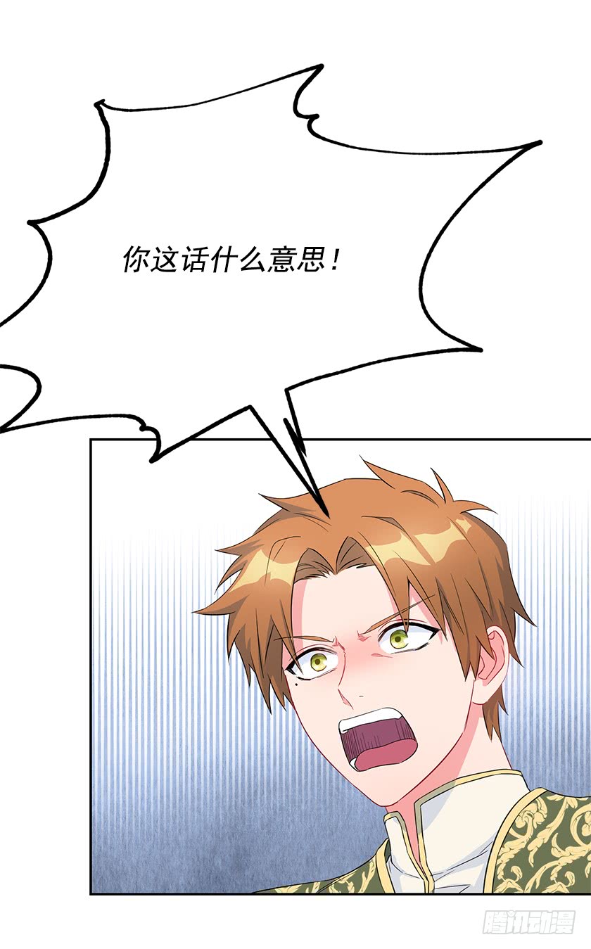 99.你希望我怎么做？(1/2)-第101话