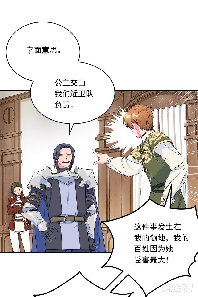 99.你希望我怎么做？(1/2)-第101话