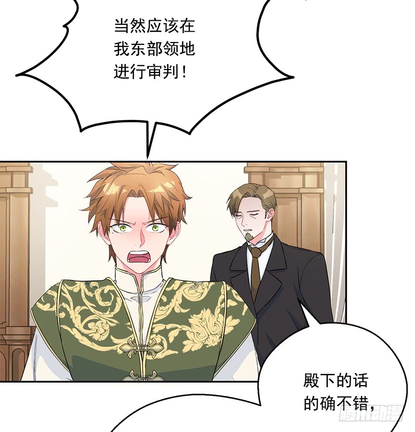 99.你希望我怎么做？(1/2)-第101话