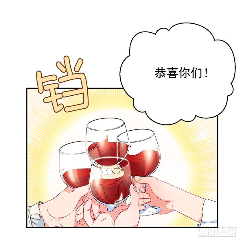 101.你愿意嫁给我吗-第103话