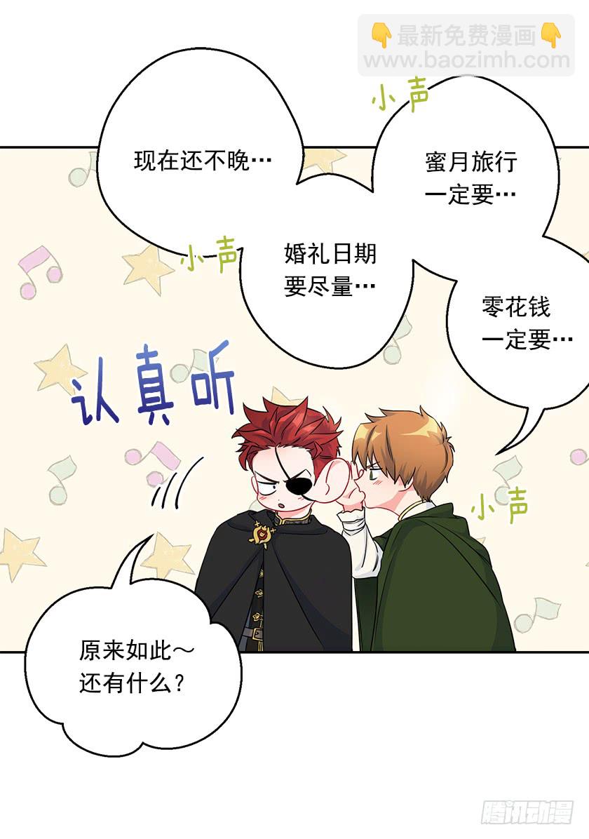 101.你愿意嫁给我吗-第103话