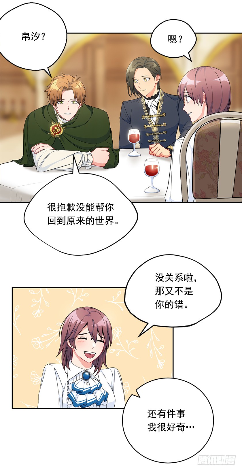 101.你愿意嫁给我吗-第103话